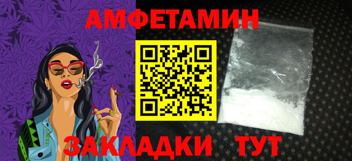 АМФ  АМФЕТАМИН  Вход с VPN  Красноармейск  АМФЕТАМИН 98% 