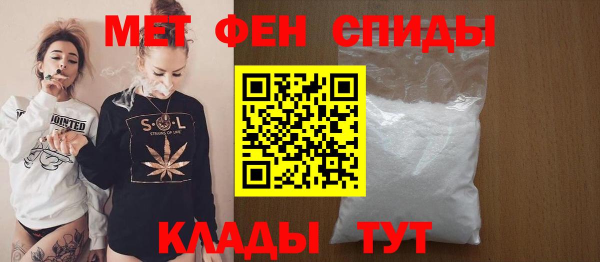 Мефедрон Красноармейск