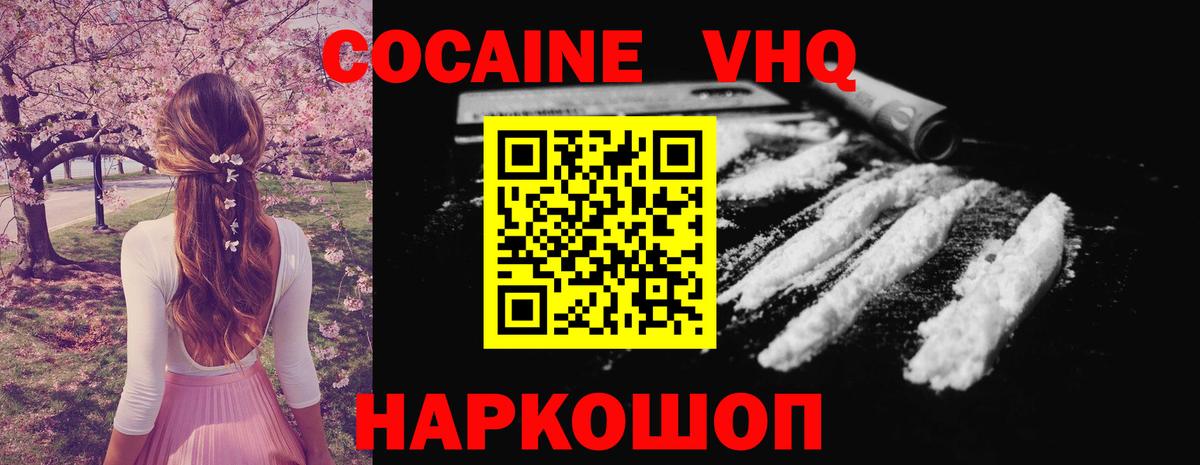 Cocaine 99%  Вход с VPN  Кокаин 97%  Красноармейск 