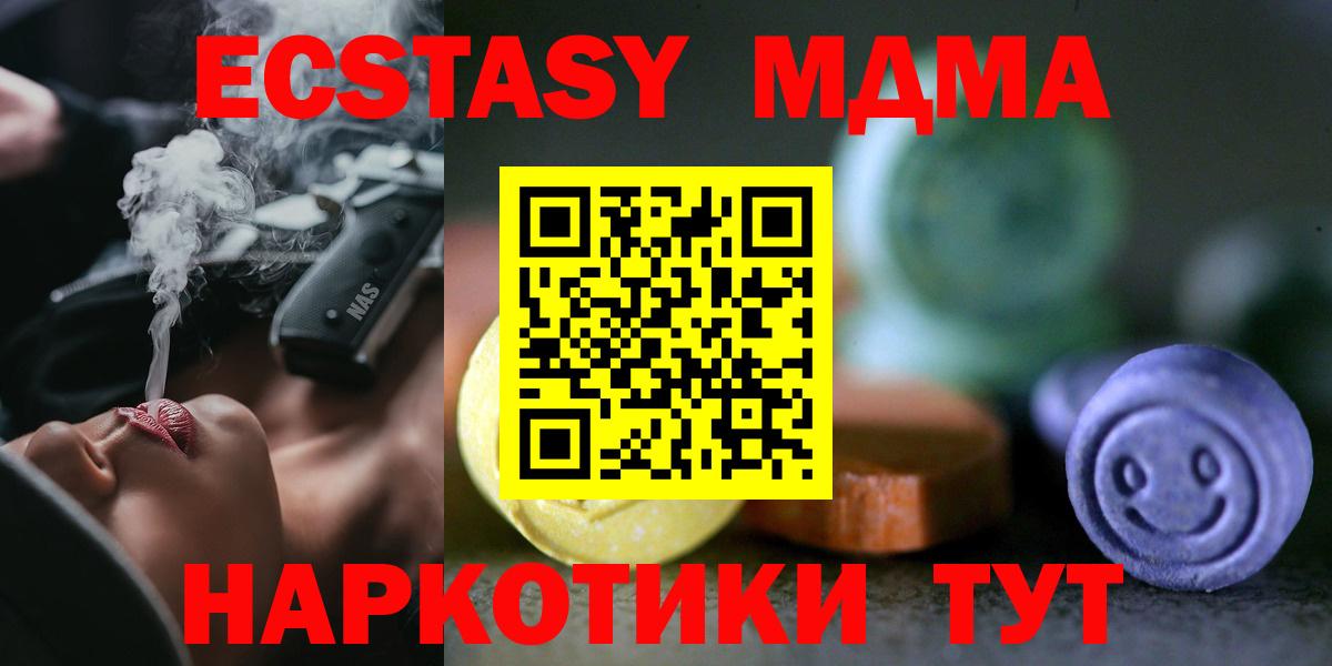 Ecstasy TESLA Красноармейск