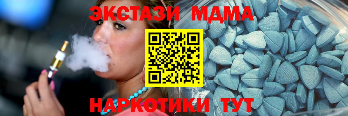 Красноармейск  ЭКСТАЗИ  Ecstasy 280мг  darknet Telegram  Экстази круглые  Вход с VPN  MEGA ссылки 