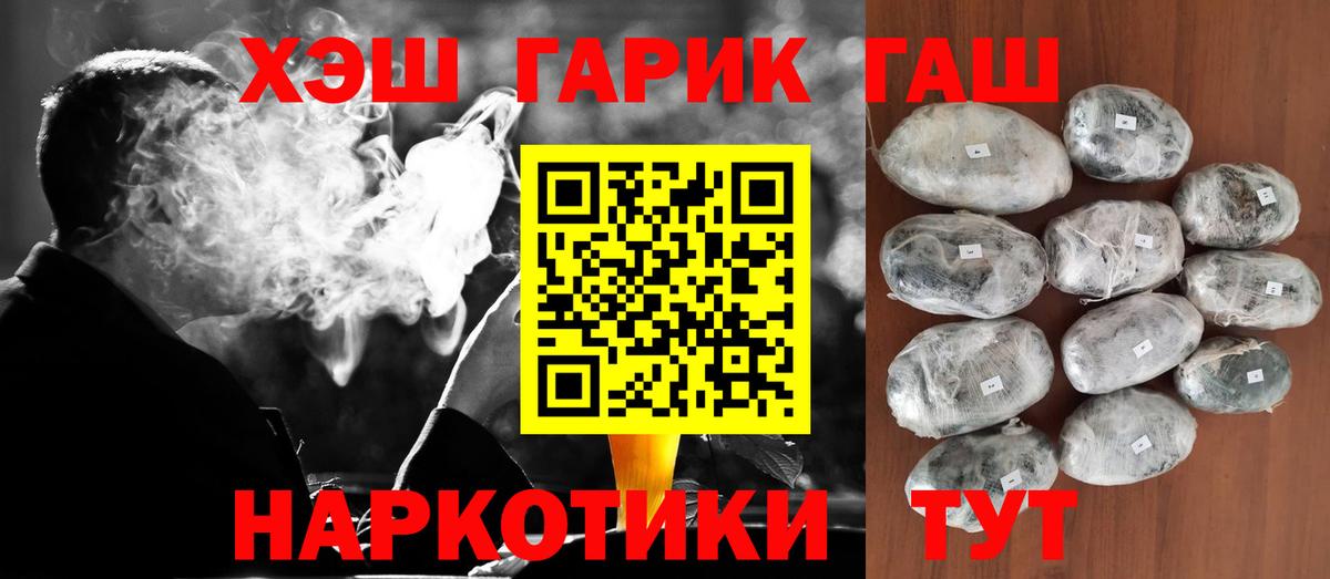 ГАШИШ ice o lator Красноармейск
