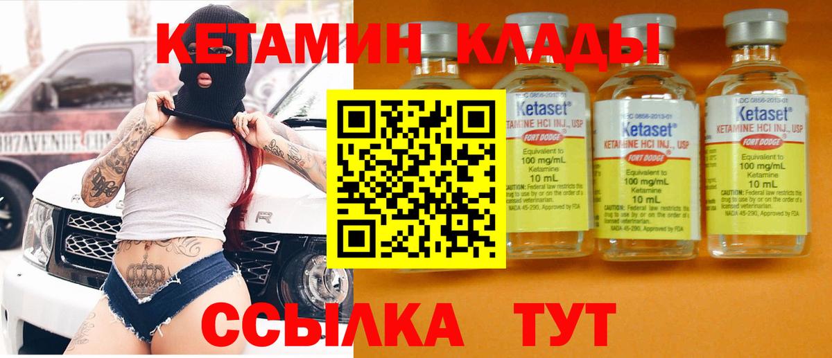 КЕТАМИН ketamine  Вход с VPN  Красноармейск  КЕТАМИН ketamine 
