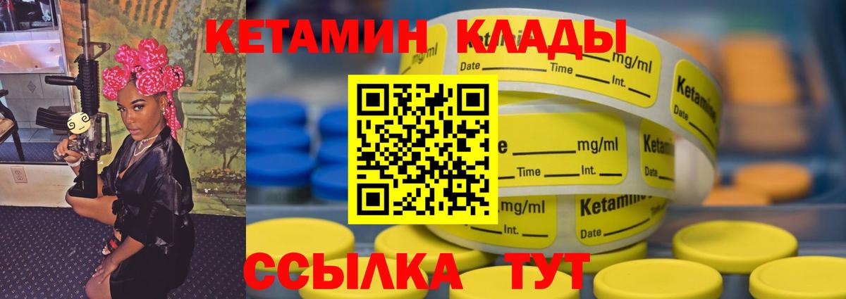 Кетамин ketamine Красноармейск
