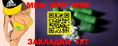 мяу мяу мука Конаково