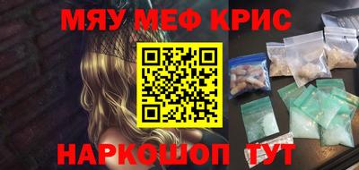 мяу мяу мука Конаково
