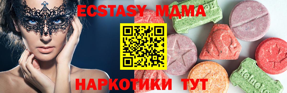 MDMA  MDMA кристаллы  Вход с VPN  Красноармейск 