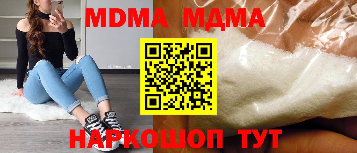 МДМА VHQ Красноармейск