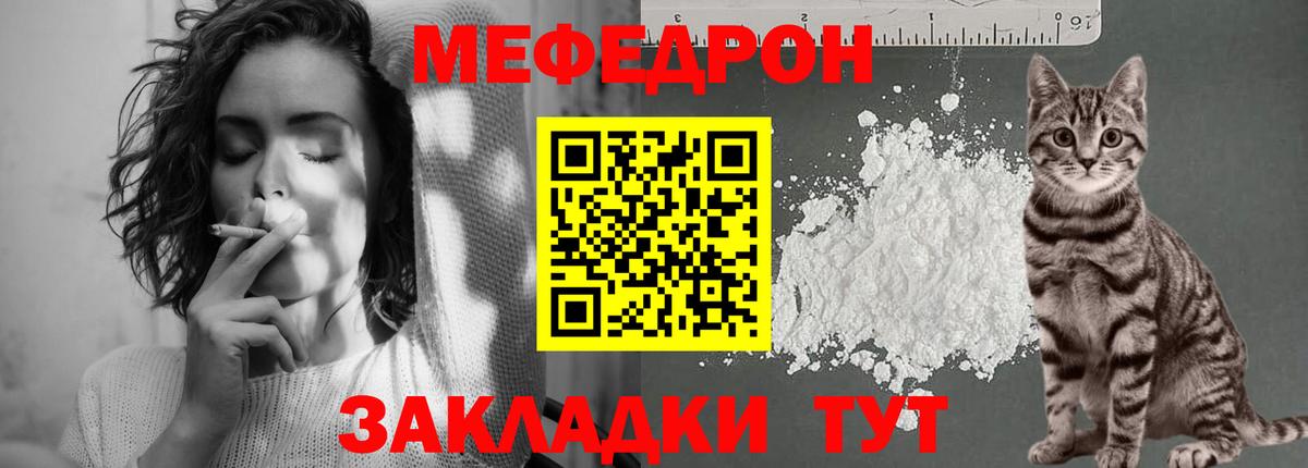 МЕФ мука Красноармейск