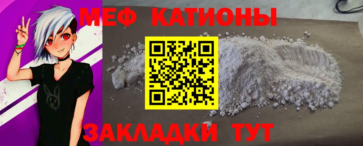 МЕФ  МЕФ  МЕФ mephedrone  Вход с VPN  цена   Мефедрон 4 MMC  Красноармейск 