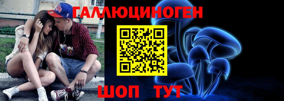 Псилоцибиновые грибы MAGIC MUSHROOMS Красноармейск